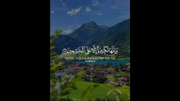 واستعينوا بالصبر والصلاة وانها لكبيرتم الا على الخاشعين #قران_كريم #تلاوة_خاشعة #اكتب_شي_تؤجر_عليه