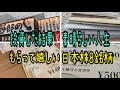 【株主優待】投資した結果素晴らしい人生貰って嬉しい日本株8銘柄