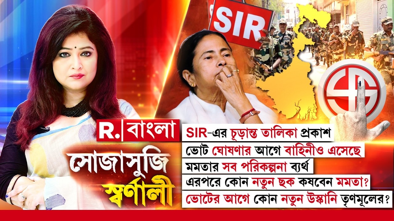 উত্তরপ্রদেশে ২ কোটির বেশি নাম কাটা গিয়েছে। সরকারকে কোর্টে ছুটতে দেখা গিয়েছে?: অরিন্দম আচার্য