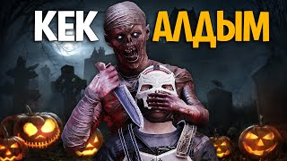 Зомбидаң Кек алып рейд жасадым, Хеллоуин! (Rust)