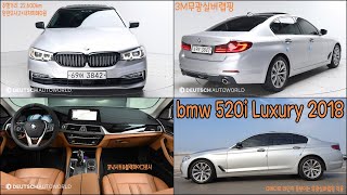 BMW520i 럭셔리라인2018 랩핑중고차영상&수원도이치오토월드 지하부터옥상까지내부둘러보기🙆‍♂️ screenshot 4
