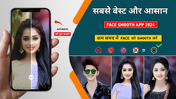 2024 का सबसे आसान | One click face smooth app | Polarr photo editor face smooth | Best photo editing