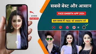 2024 का सबसे आसान | One click face smooth app | Polarr photo editor face smooth | Best photo editing screenshot 1