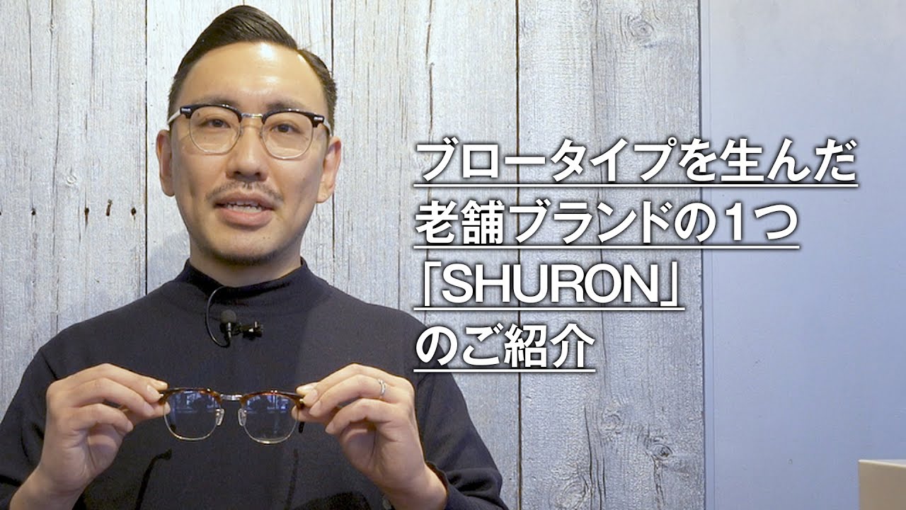 1900's 超希少 SHURON アメリカンアンティーク セル巻き 眼鏡 シュロン【SHURON】ヴィンテージ メガネ【オクタゴン】【1930s-】12KGF
