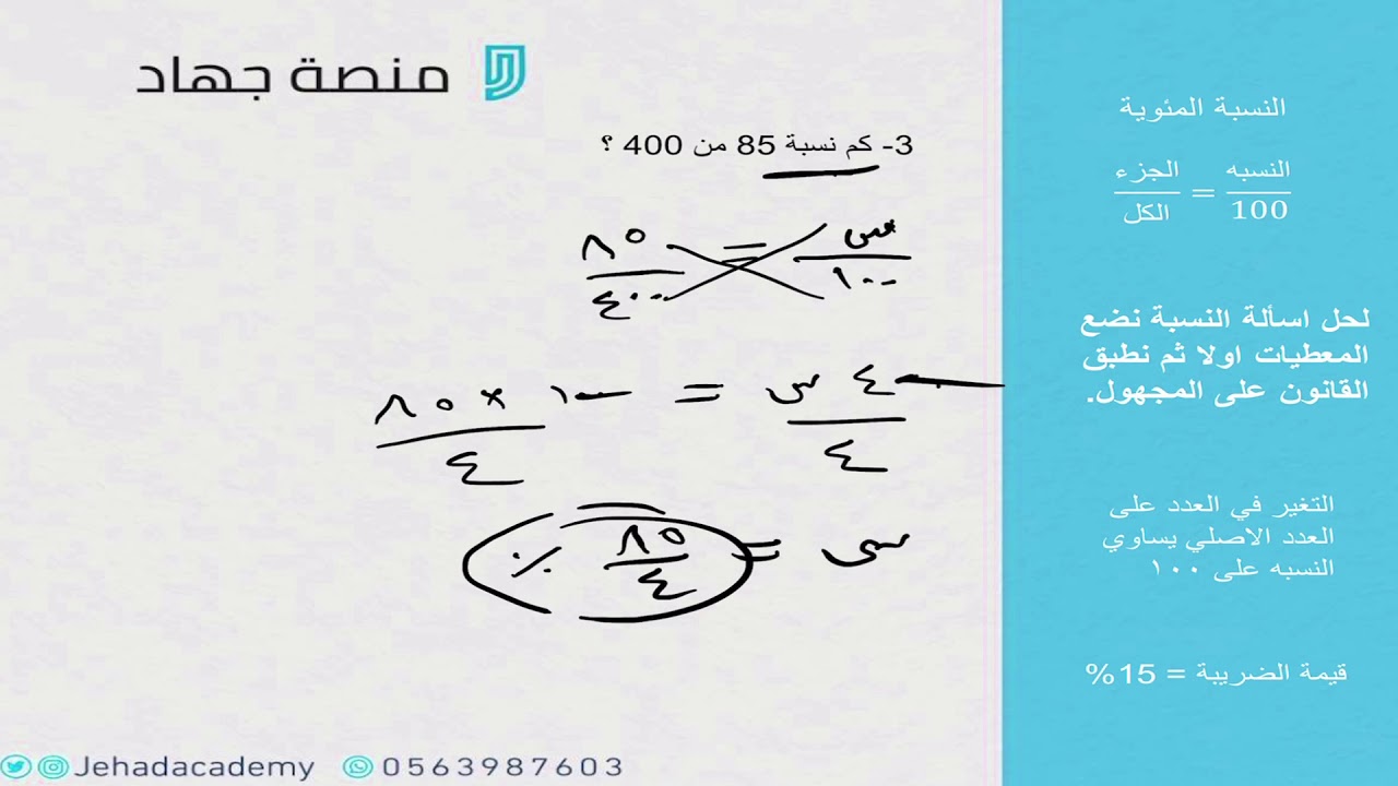 شهريا منحة دراسية عزل النسبة المئوية بالكتلة لعنصر داخل المركب Comertinsaat Com