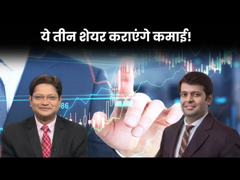 Gaurav Bissa के पसंदीदा शेयर | Stock Market | Share Market | Money9