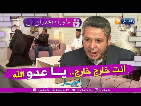 ما وراء الجدران مشاهد صادمة إبن الشنفرة يرقي للسيدة يسرى ويتحدى الجن أخرج منها يا عدو الله