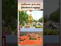 கனிமவள தடையை நீக்கக்கோரி வழக்கு | Madurai High Court | Ban on mineral resource extraction!