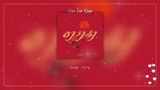 Soojin 수진 - Tyty 8D Version