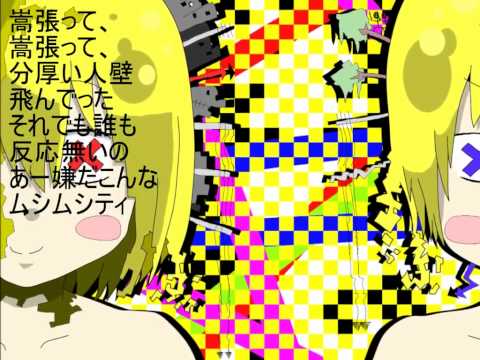 Len/Rin Kagamine - Humid property [original song]