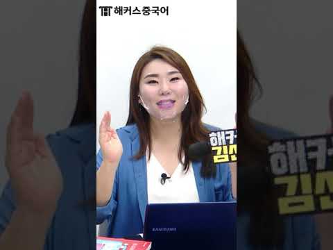 네이버 구글 중국어 사전에 이런 기능도 있다고 Ft 사전 사용 TIP Shorts 