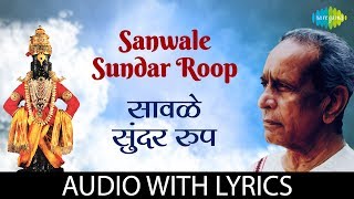 Sanwale Sundar Roop Lyrical | | Pt. Bhimsen Joshi screenshot 4