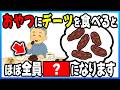 【50代60代70代】おやつに“デーツ”を食べると〇〇になる!?【便秘/血圧/骨/老化予防】