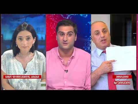 ირაკლი ყიფიანი, დიმიტრი ხუნდაძე \"დღის ამბებში\"