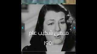 ابطال فيلم اسماعيل ياسين في بيت الاشباح سنه ١٩٥١