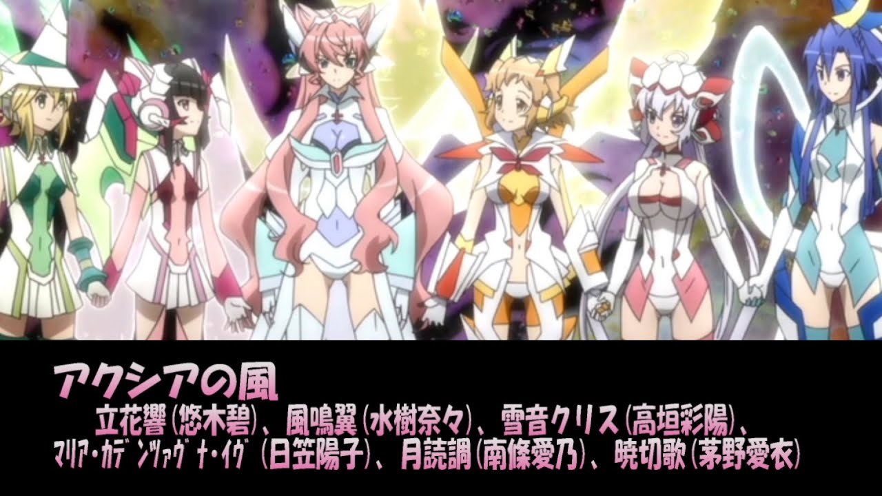 シンフォギア アクシアの風 Full Ver Youtube