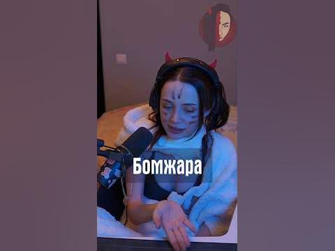 Бомжара - YouTube