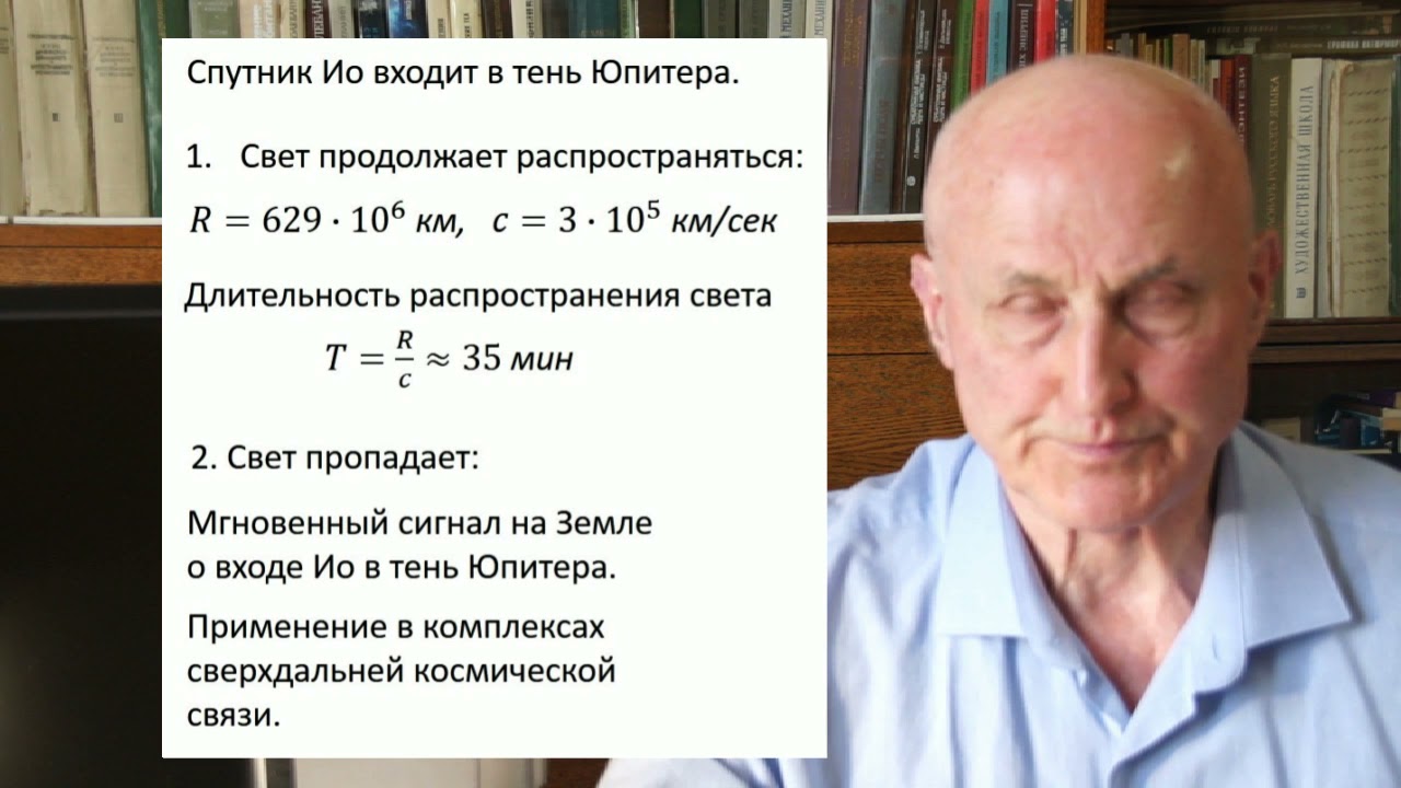 Мгновенная передача сигнала от спутника Юпитера - YouTube