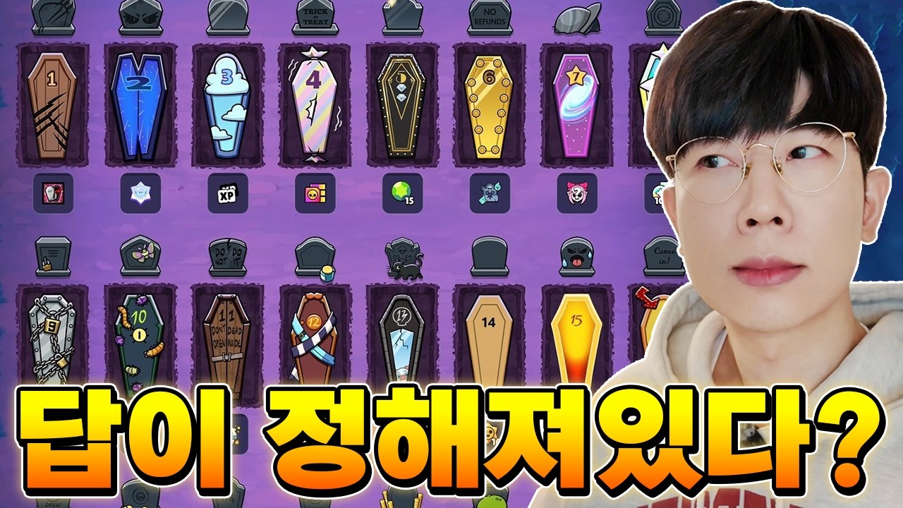 이번 투표 잘하면 신규 브롤러 공짜? 찌라시 함 믿어보겠음