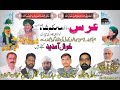 Mohsan sabir qawal part 1 pind kot mirza jan