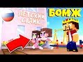 ПЕРВЫЙ ДЕНЬ В САДИКЕ!  ВЫЖИВАНИЕ БОМЖА В РОССИИ #216! МАЙНКРАФТ