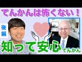 【中里先生インタビュー②】てんかんは怖くない！啓発活動を通して目指す社会とは？