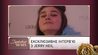 Ексклюзивне інтерв'ю з Jerry Heil | Зірковий шлях