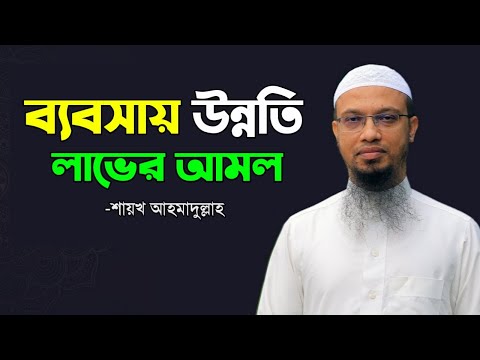 ভিডিও: বাণিজ্যের জন্য সাহায্যের উপর?