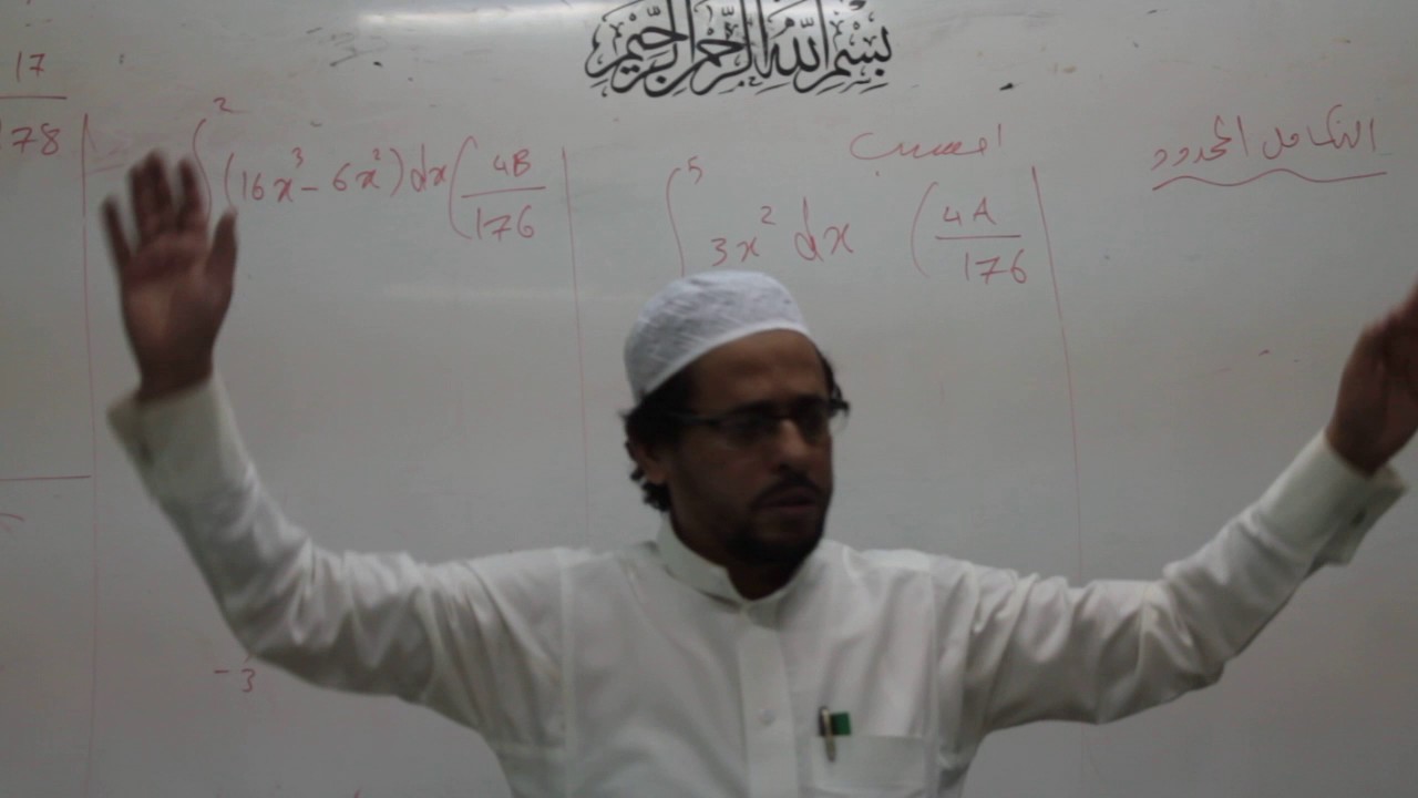 التكامل المحدود