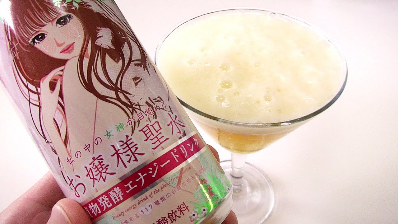 Lady Holy Water お嬢様聖水 Energy drink Japan Holy Water YouTube