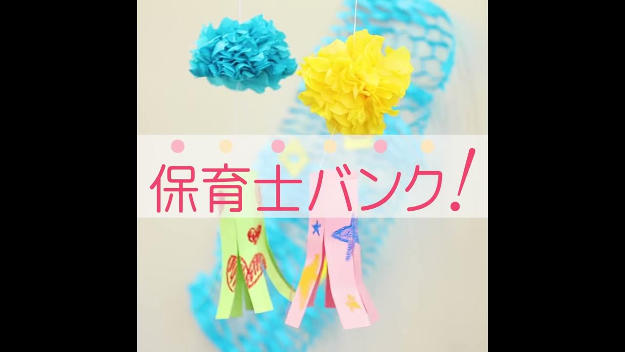 カラーペーパーで七夕飾り ぽんぽん吹き流しの作り方 Youtube カラーペーパーで七夕飾り ぽんぽん吹き流しの作り方 Youtube