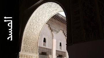 سورة المسد أحمد سعود   Surah Al Masad Ahmad Saud/Ахмад Саъуд