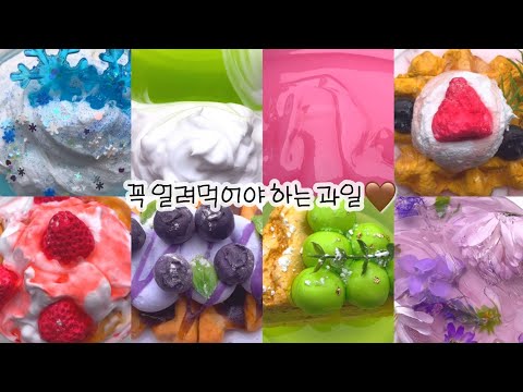 얼려먹으면 존맛탱인 과일 / 시리즈액괴 대규모 액괴시리즈 대시액 과일 얼려먹으면 맛있는 과일 대시액 와현 시리즈액괴 알고리즘 대규모 액괴 슬라임 시리즈액괴 대규모 액괴 히트