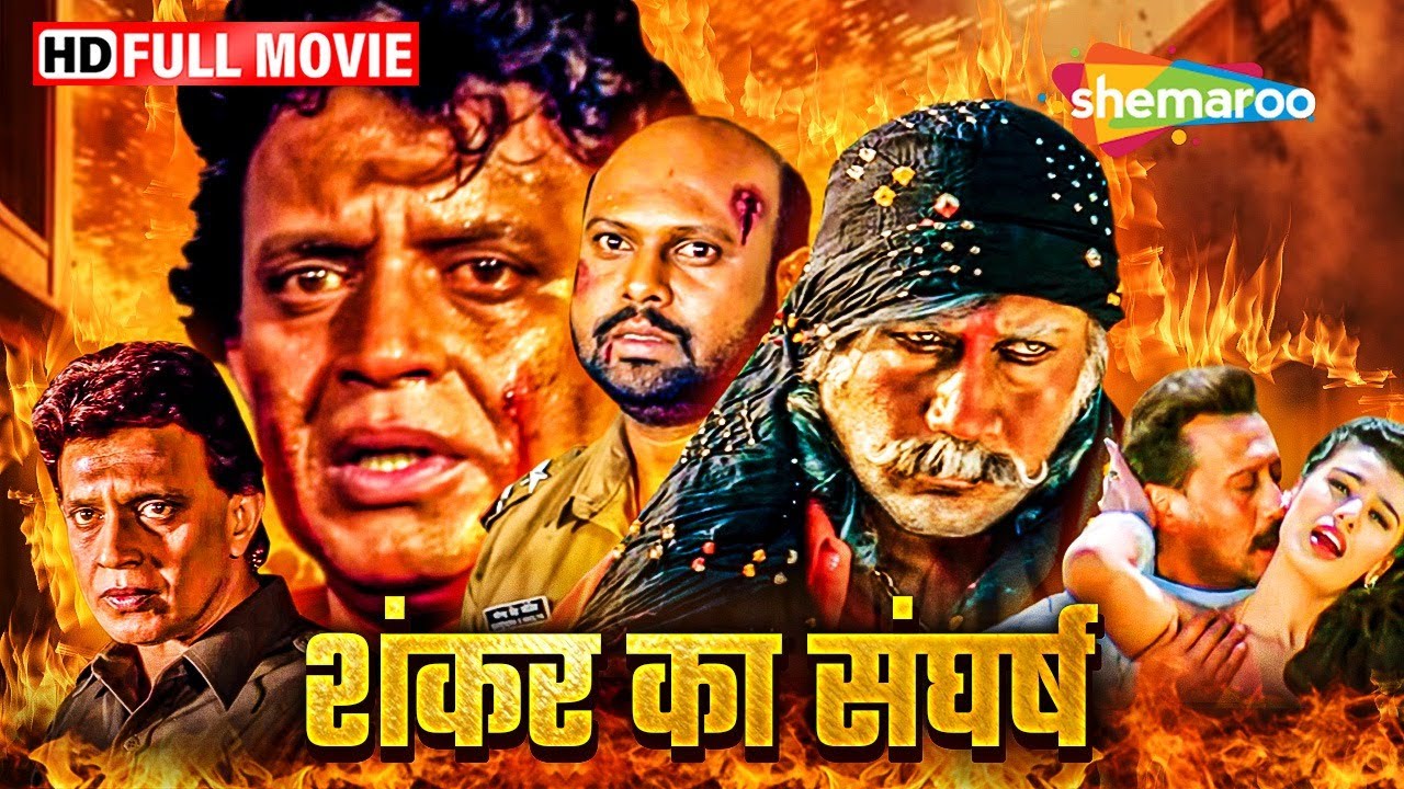 Mithun Ki Picture Jackie Shroff Ganga Ki Kasam mithun-ki-picture-jackie-shroff-ganga-ki-kasam