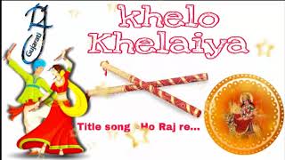 DJ New Gujarati Garba-(ખેલો ખેલૈયા) khelo khelaiya (હો રાજ રે...) Ho Raj Re... Super hit songs 2019