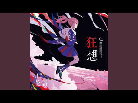 それを世界と言うんだね