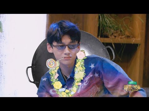 【明星大偵探RAP】白敬亭：一人我背鍋醉