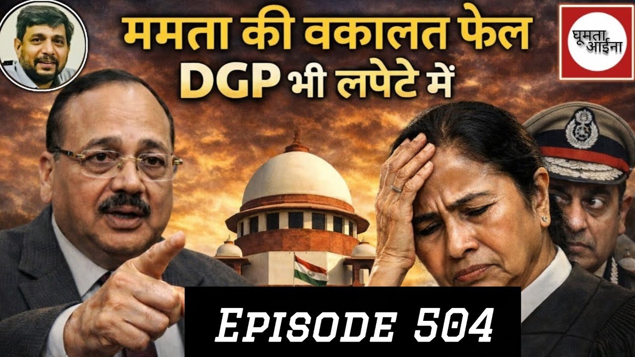 लोकतंत्र का नृत्य : ज़ोर का झटका, ज़ोर से