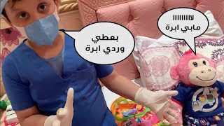 وردي طاح من السيارة  والدكتور عبودي عالجه