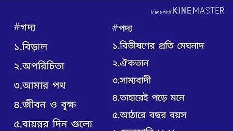 HSC BANGLA FIRST PAPER  SUPER SUGGESTION-2018