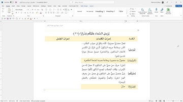 إعراب الآية (11) من سورة نوح: يرسل السماء عليكم مدرارا