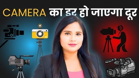 News Anchor Camera के सामने Confidence से कैसे बोलें #tips #camera