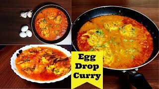 Egg Drop Curry|Easy & Simple Egg Drop Gravy| Easy Egg Recipes |Broken Egg Curry|No Garam Masala