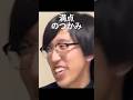 【雷獣】灘卒東大からのM-1準々決勝芸人が見せる10点満点のつかみ　#雷獣 #教育 #灘 #高学歴 #進学校 #ベテランち #かべ #無尽蔵 #山際 #M-1
