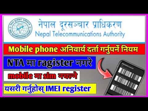 How to register phone IMEI in NTA (Nepal Telecommunication Authority) | My Mobile Support