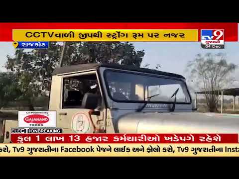 Congress has set up CCTV on Jeep outside strong room in Rajkot | TV9GujaratiNews