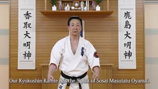 大石範士から皆さまへメッセージ。Message from Hanshi Ohishi. 世界総極真　SO-SKYOKUSHIN