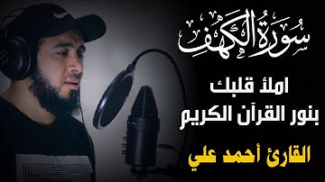 ولبثوا في كهفهم ثلاث مئة سنين | تلاوة رهيبة من سورة الكهف