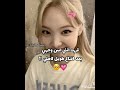 قررت افضح لي يقولون بطلع وجهي #جيش_زينب #twice #blackpink #kpop #اكسبلور #اعتني #bts #جيش_هاري #fyp