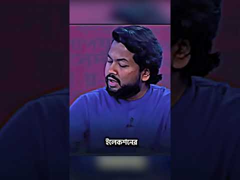 এদের সাথে কথা বলে পারবেন না #motivation #shortvideos #video #duet #viralvideos #shortsviral